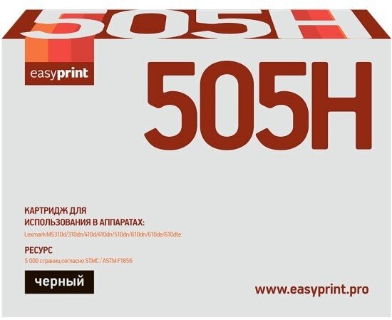 Картридж лазерный Easyprint LL-505H (50F5H00/50F0HA0/505H) для принтеров Lexmark, черный