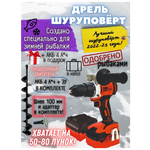 Дрель аккумуляторная ручная Total Tools ДАР-21/5Б FISHERMAN + шнек D-100мм - изображение