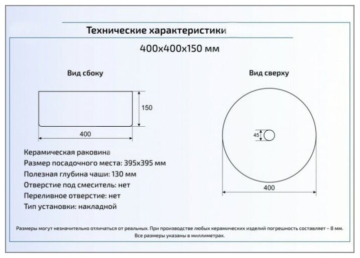 Раковина-чаша CeramaLux - фото №10