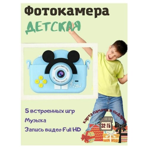 Детский фотоаппарат с картой памяти micro CD 32 ГБ