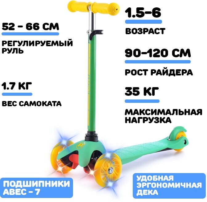 Самокат детский трёхколёсный ROCKET разборный, колёса световые PU, цвет желто-зеленый