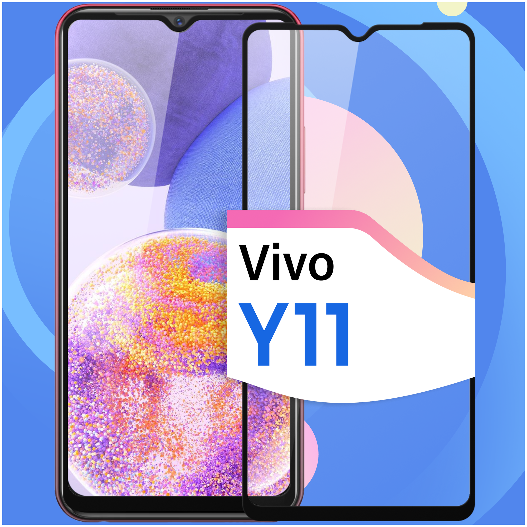 Защитное стекло на телефон Vivo Y11 / Противоударное олеофобное стекло для смартфона Виво У11