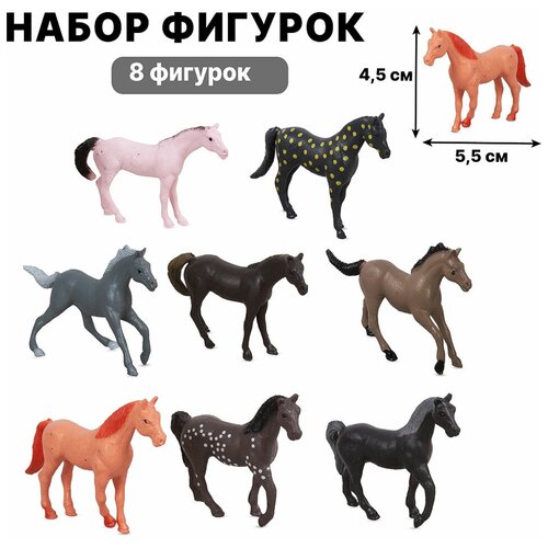 Набор фигурок Домашние животные Лошади 8 штук (LT02-3K)