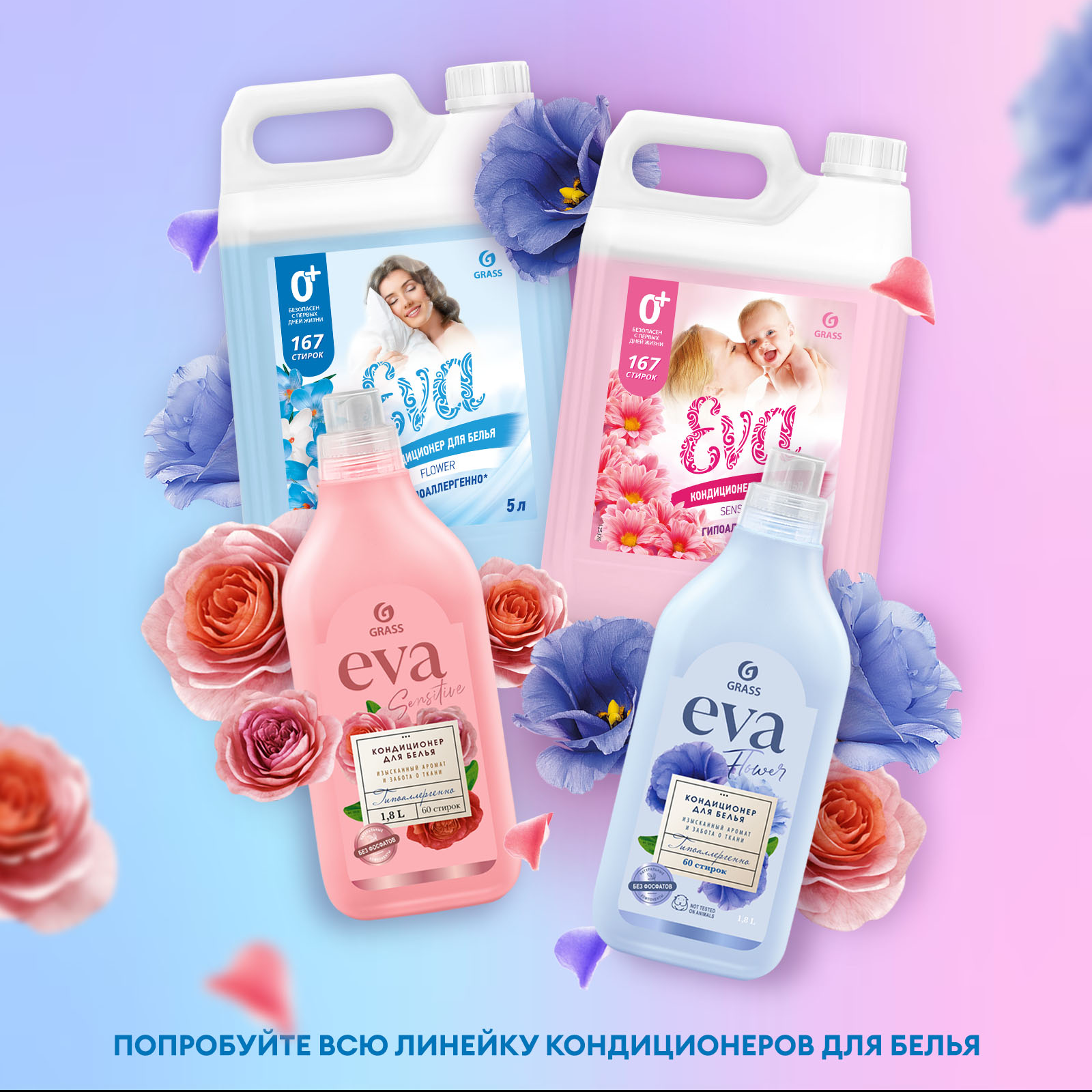 Кондиционер для стирки белья Grass Eva Flower 5 литров бытовая химия универсальный