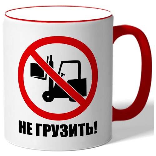 фото Кружка не грузить drabs