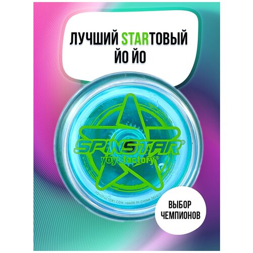 Йо-йо YoYoFactory SpinStar, прозрачный/голубой