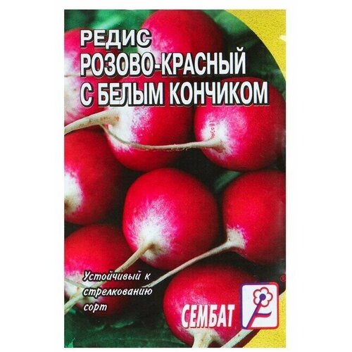 Семена Редис Розово- красный с белым кончиком, 3 г 11 упаковок