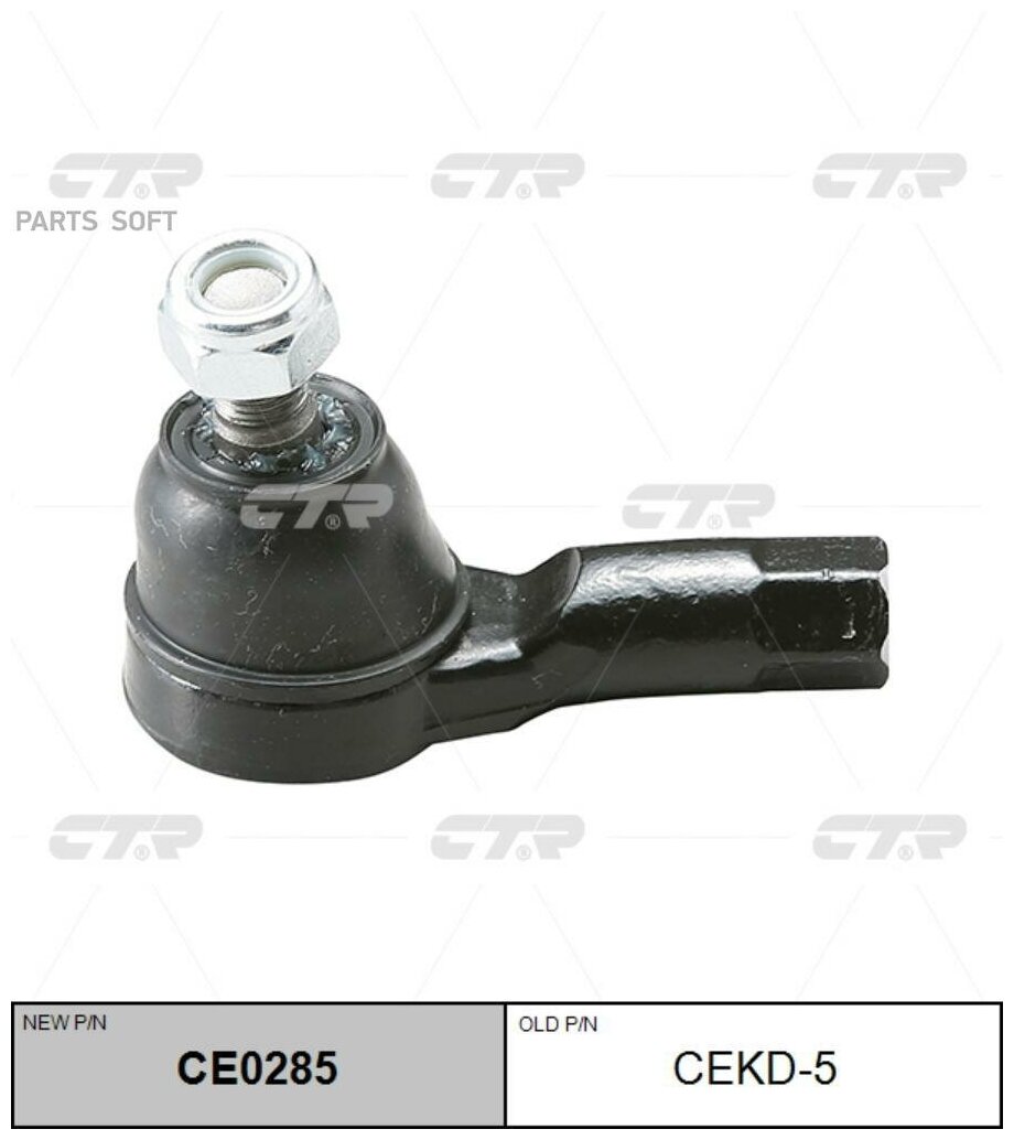 Наконечник рулевой тяги CTR CEKD-5 (CE0285)