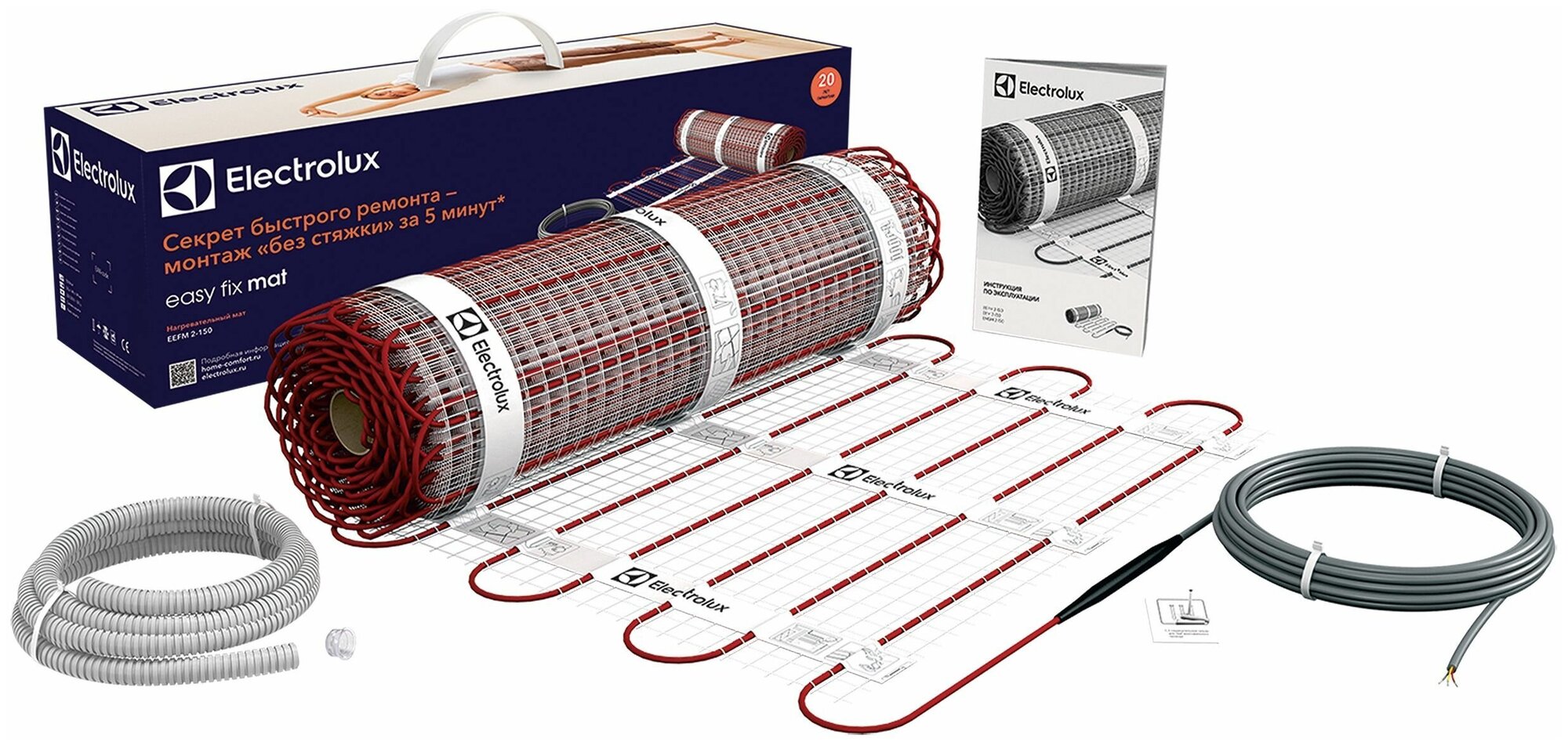 Мат ELECTROLUX EEFM 2-150-8 (комплект теплого пола)