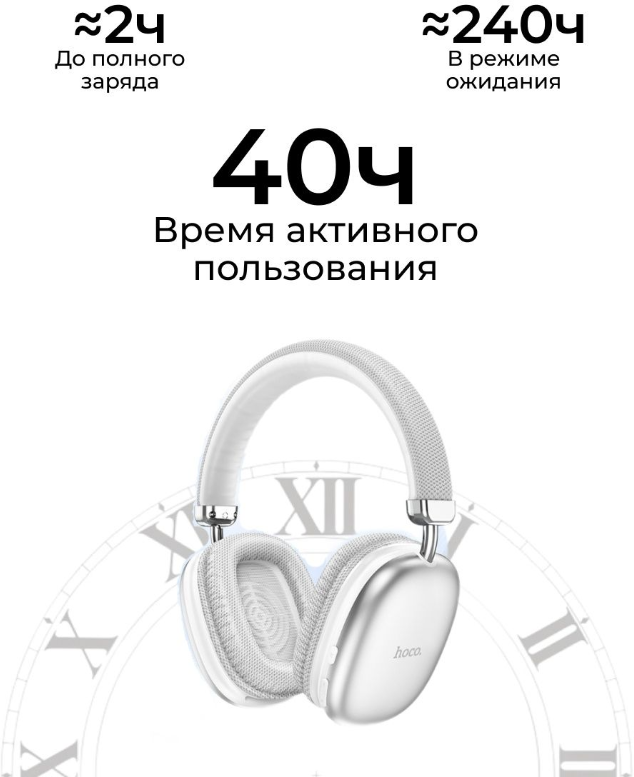 Наушники беспроводные Hoco W35 bluetooth для телефона айфон, samsung galaxy, readmi pro 2, 3, белый / блютуз наушник для iphone, самсунг безпроводные - фотография № 8