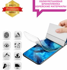 ARCHOS 50B HELIUM 4G Полиуретановая Броне Плёнка Противоударная ROBOGLASS