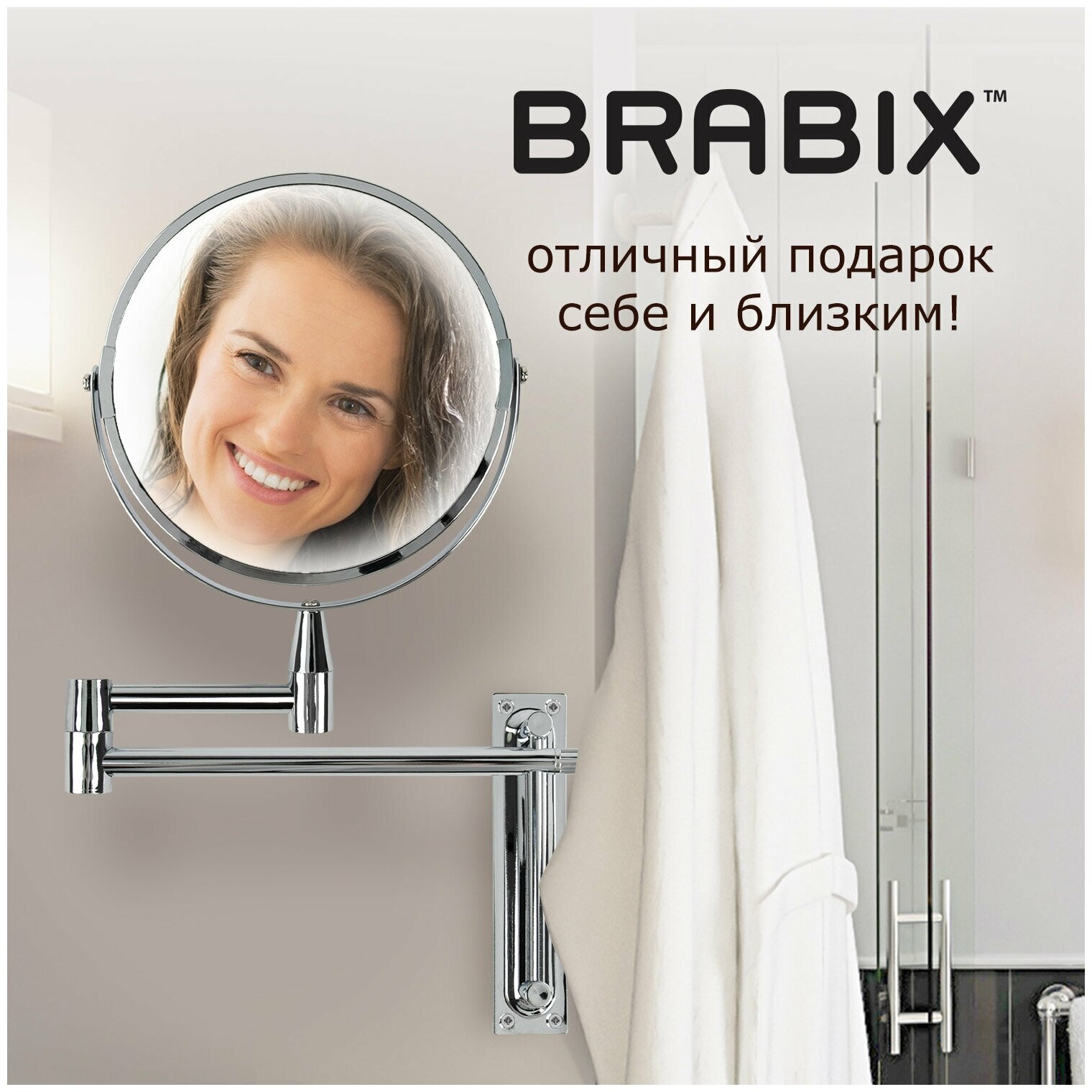 Зеркало настенное BRABIX, диаметр 17 см, двусторонее, с увеличением, нержавеющая сталь, выдвижное (петли), 607419