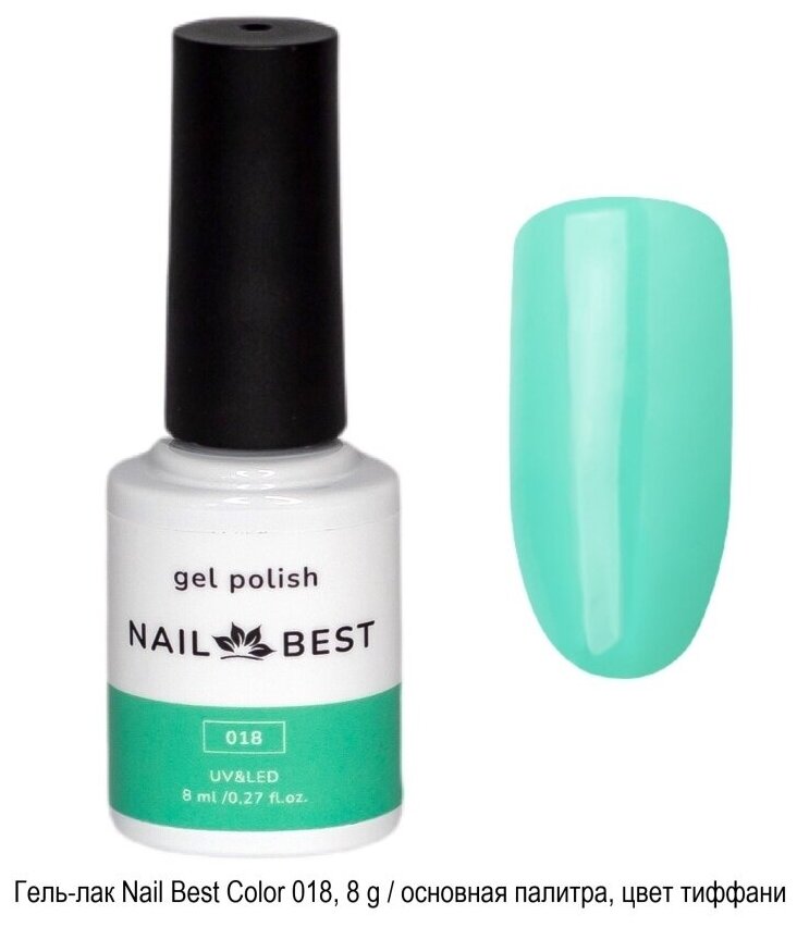 Гель-лак Nail Best Color, 8 g / основная палитра