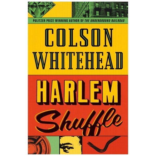 Уайтхед Колсон "Harlem Shuffle"