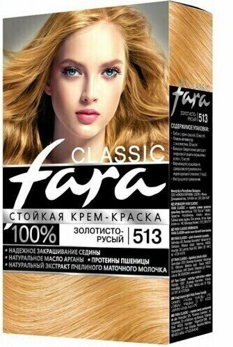 Fara Classic Краска для волос, тон 513 - Золотисто-русый