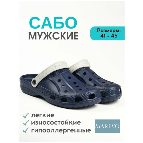 фото Сабо marevo, размер 41, синий