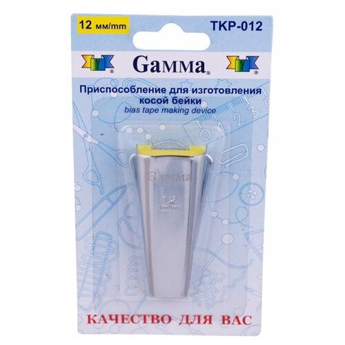 Gamma Приспособление TKP-012 для изготовления косой бейки на 12 мм серебристый 2.4 см