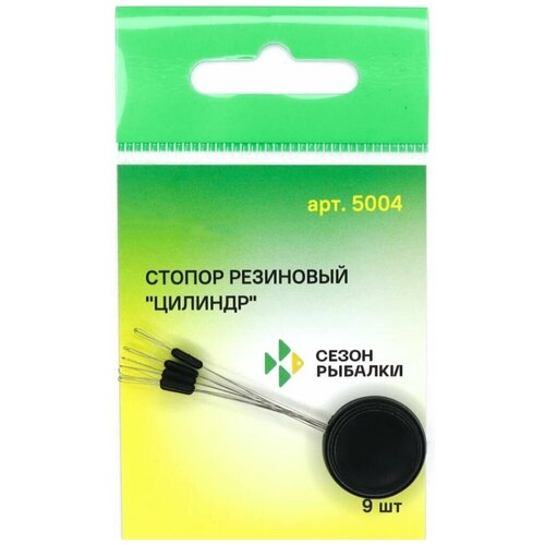 Стопор резиновый Fish Season STOPPER цилиндр #L Black (9 шт)