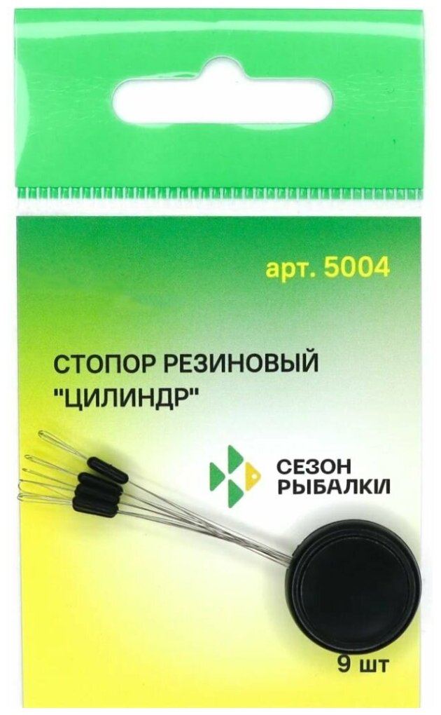 Стопор резиновый Fish Season STOPPER цилиндр #SSSS Black (9 шт) 5004-SSSS