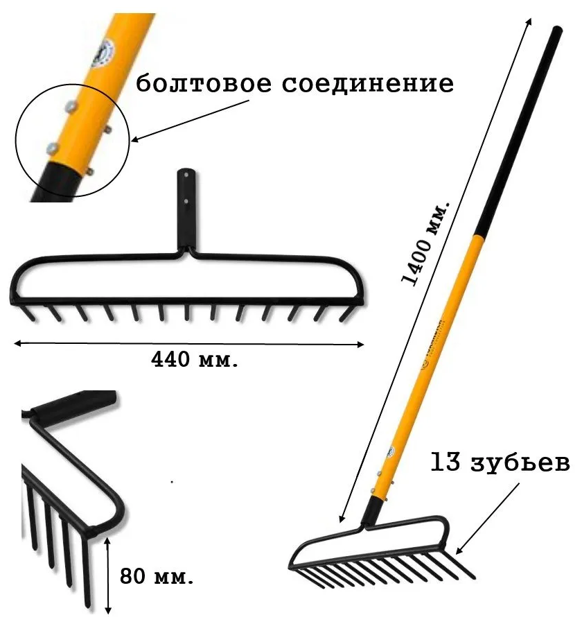 Универсальные грабли Tornadica (Торнадика) с черенком, 13 зубьев, ширина 440 мм. - фотография № 3