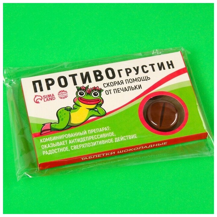 Шоколадные таблетки «Противогрустин», 24 г. - фотография № 5