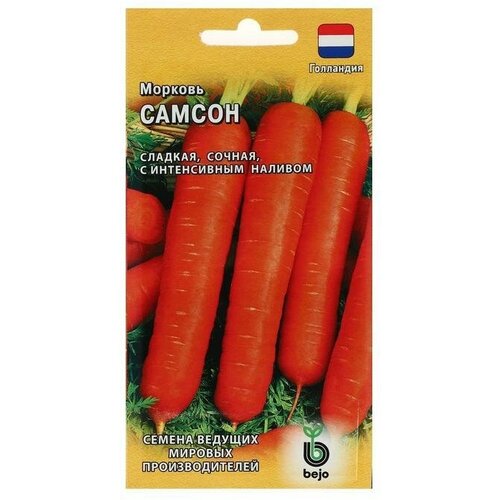 Семена Морковь Самсон, 0,5 г 8 упаковок семена 20 упаковок морковь самсон 1г ср поиск б п