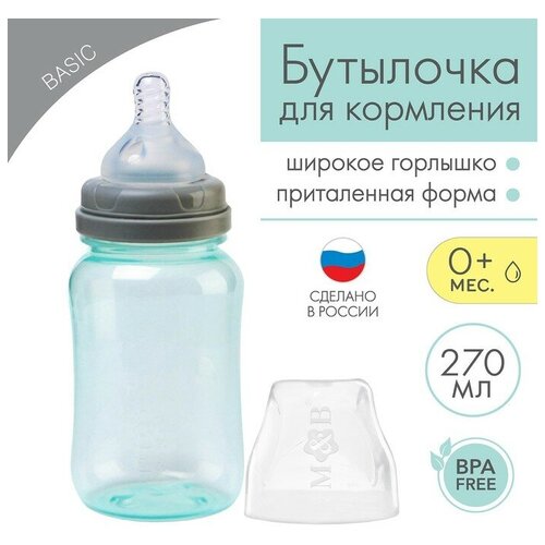 Бутылочка для кормления, ТероПром, 9269320, широкое горло, 270 мл, бирюзовый/серый