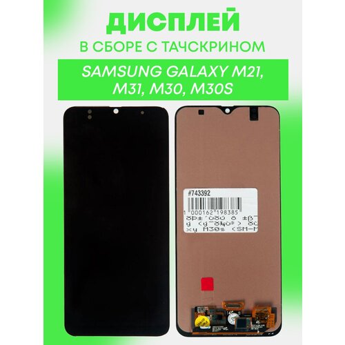 Дисплеи и тачскрины / Дисплей в сборе с тачскрином ZeepDeep (модуль) для Samsung Galaxy M30s (SM-M307F) черный OLED 10pcs lot for samsung galaxy m10 m20 m30 m40 m10s m30s m11 m21 m31 m31s m51 touch screen panel front outer glass panel lcd lens