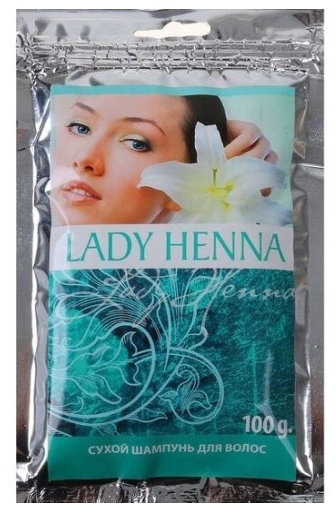 Lady Henna Сухой шампунь, 100 мл (Lady Henna, ) - фото №10