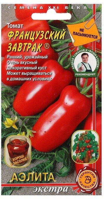 Семена Томат 