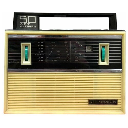 Радиоприёмник VEF SPIDOLA-10 ВЭФ СПИДОЛА-10 Юбилейный 50ЛЕТ октября СССР Шнура нет 870000₽