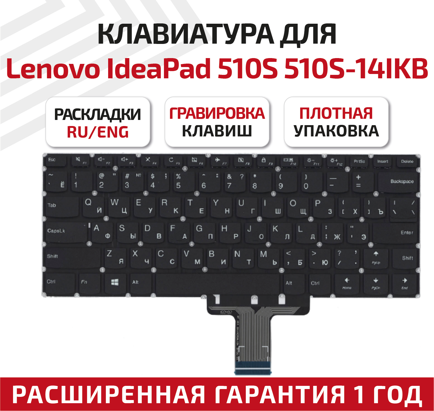 Клавиатура (keyboard) SN20K93009 для ноутбука Lenovo IdeaPad 310S-14 510S 510S-14IKB 510S-14ISK черная без рамки