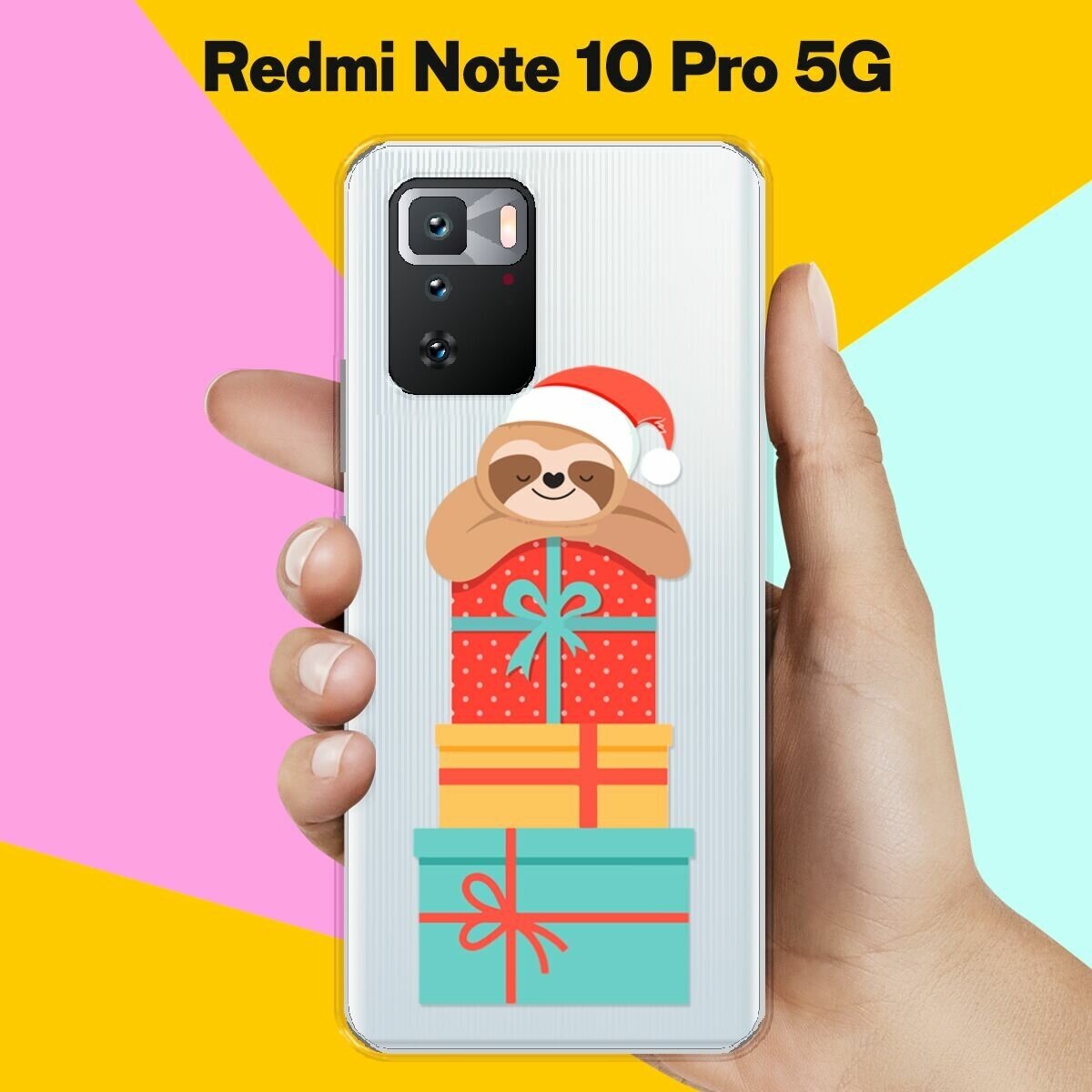 Силиконовый чехол на Xiaomi Redmi Note 10 Pro 5G Ленивец / для Сяоми Редми Ноут 10 Про 5 Джи
