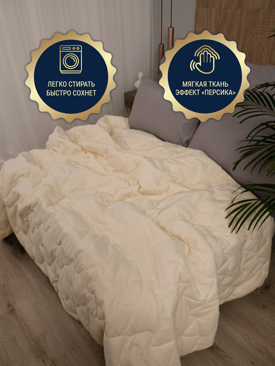 Одеяло облегченное стеганое "Кашемир", 1,5 спальное, 145х200 см - фотография № 2
