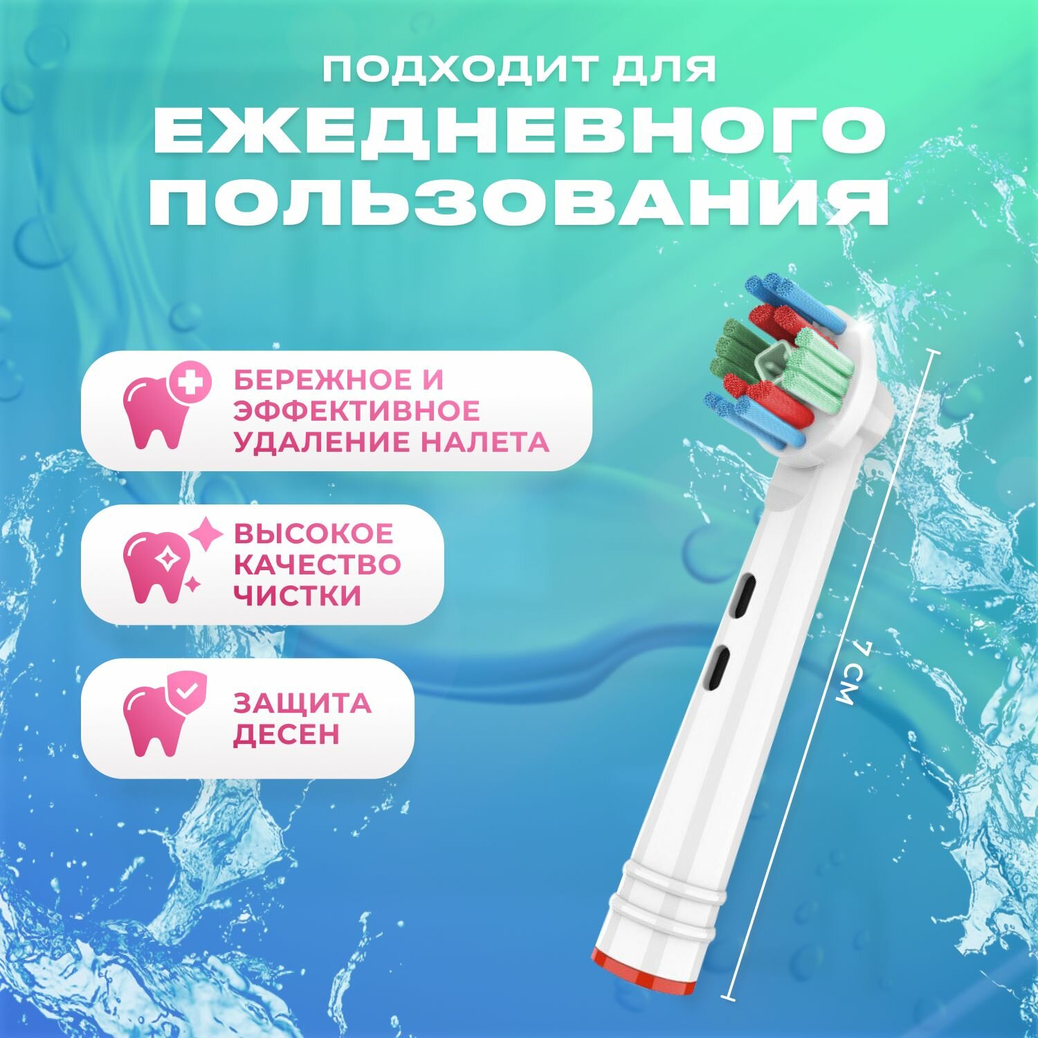 Насадки для электрической зубной щетки отбеливающие, совместимые с Oral-B - фотография № 2