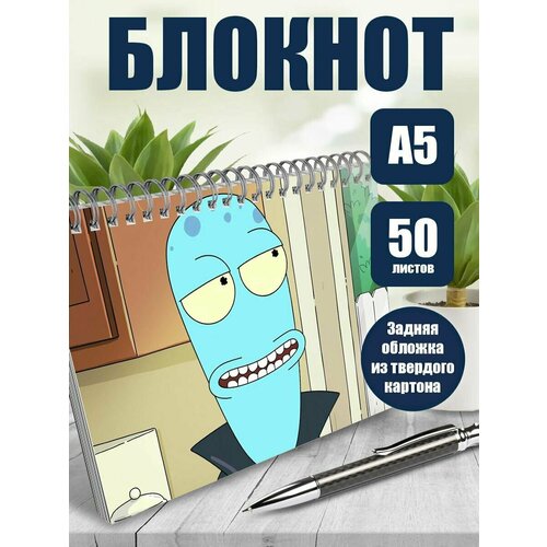 Тетрадь в клетку мульт-сериал Обратная сторона Земли