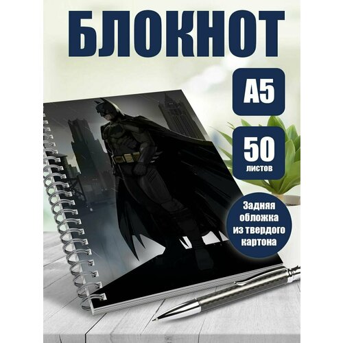 Тетрадь в клетку мультфильм Бетмен