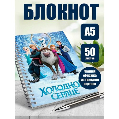 Тетрадь в клетку мультфильм Холодное сердце