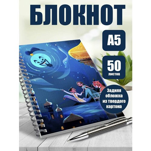 Тетрадь в клетку мультфильм Алладин