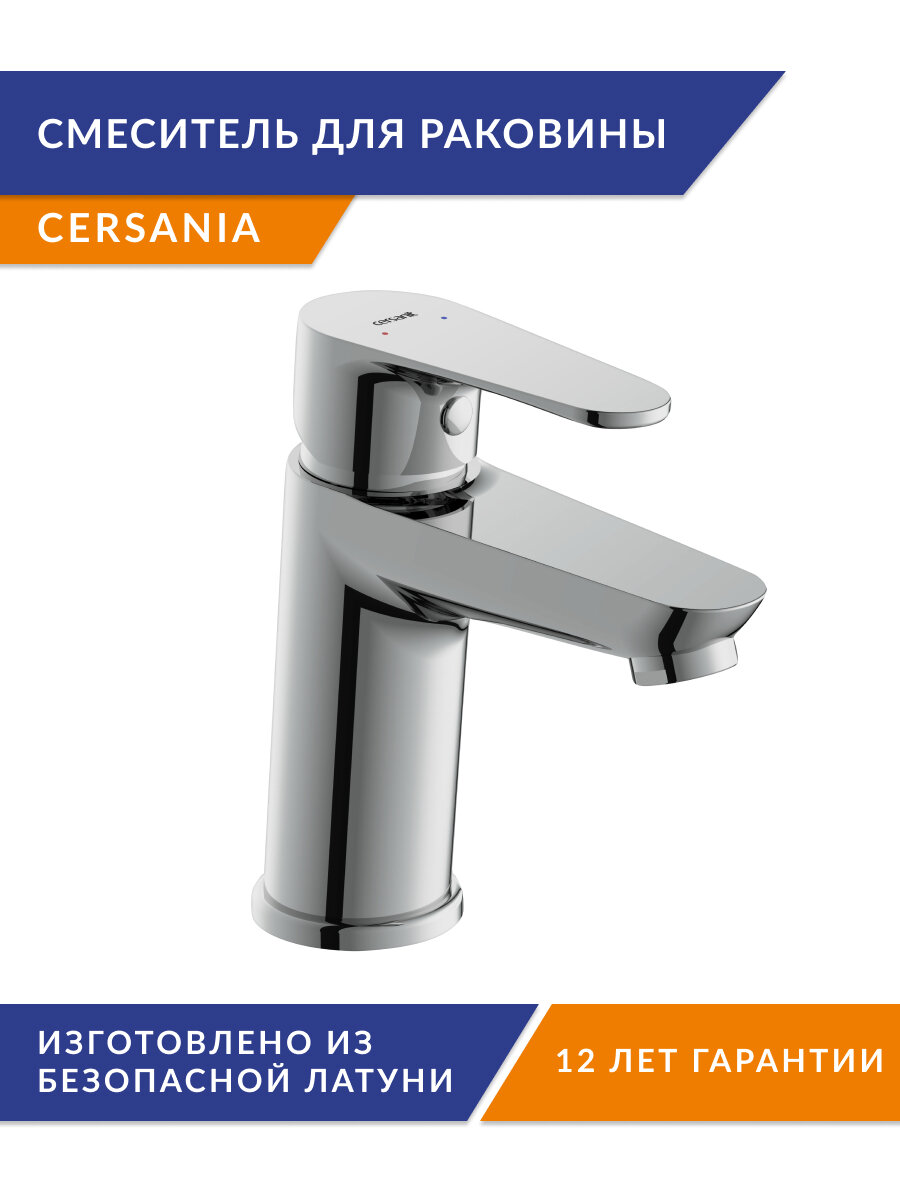 Смеситель для раковины Cersanit Cersania A63030, сливной гарнитур Cersanit 9095160 .