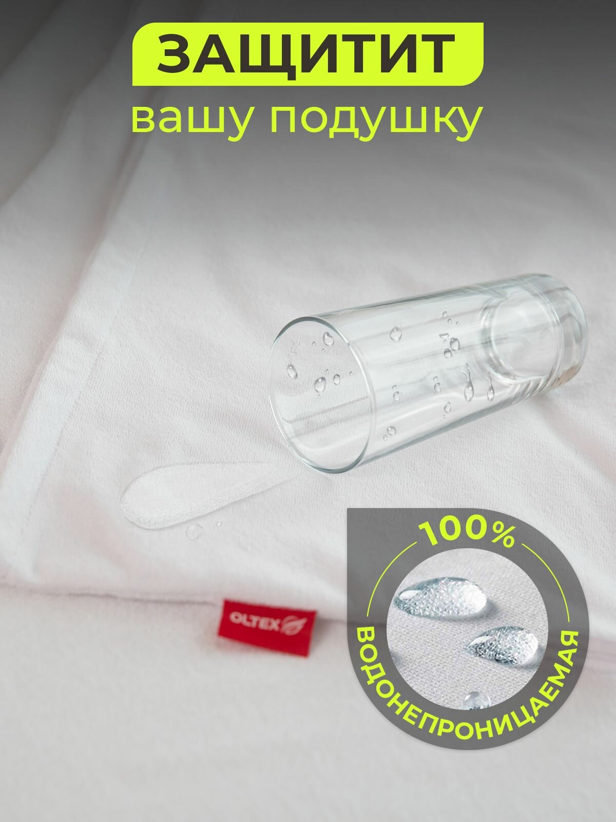 Наволочка OL-Tex Aqua Stop Непромокаемая, 40х60 см, на молнии - фотография № 6