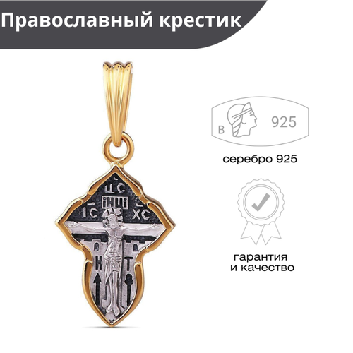 Крестик Русские Самоцветы, серебро, 925 проба, золочение, чернение