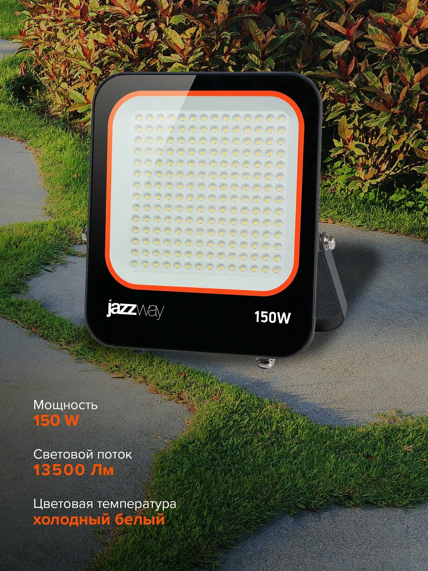 Прожектор светодиодный Jazzway PFL-V 150w 6500K IP65