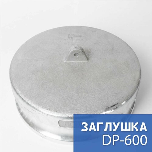 Камлок тип DP-600 6 (150 мм), алюминий, 1 шт камлок тип dp 400 4 100 мм алюминий 1 шт