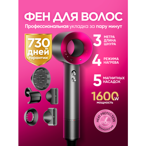 Фен для волос профессиональный маленький с насадками 5в1 395000₽