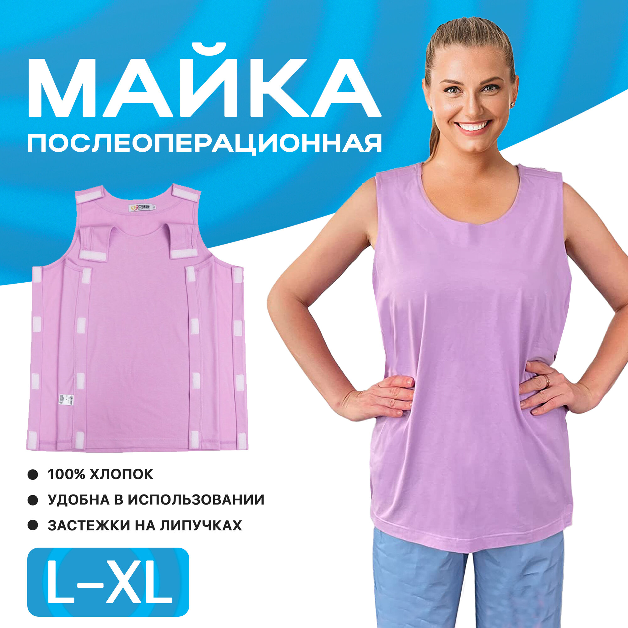 фото Послеоперационная футболка EZGOODZ