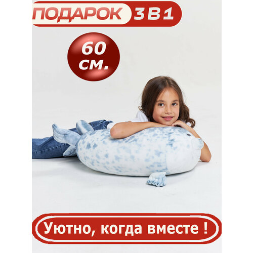 фото Мягкая игрушка тюлень 60 см бело-голубой cute toys