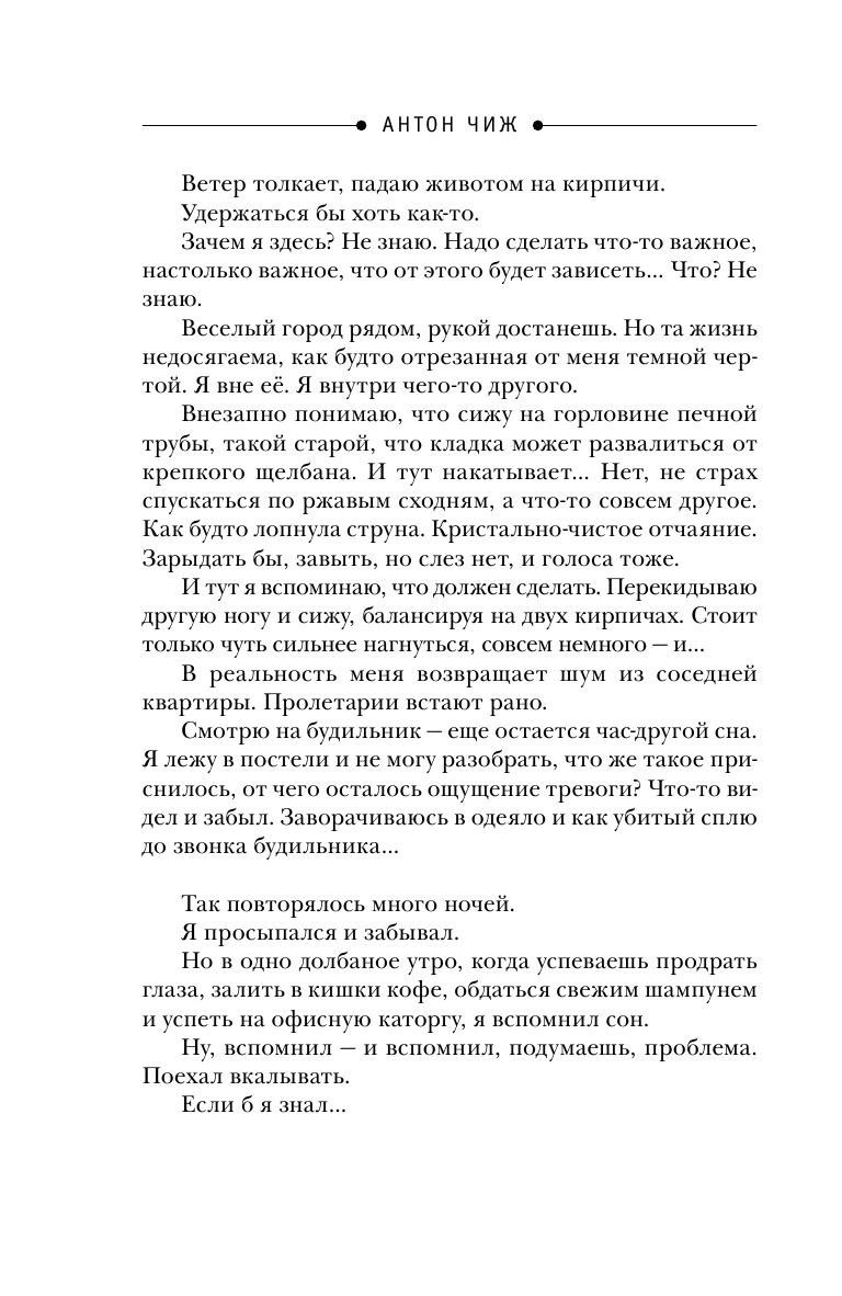 Красный Треугольник (Чиж Антон) - фото №8
