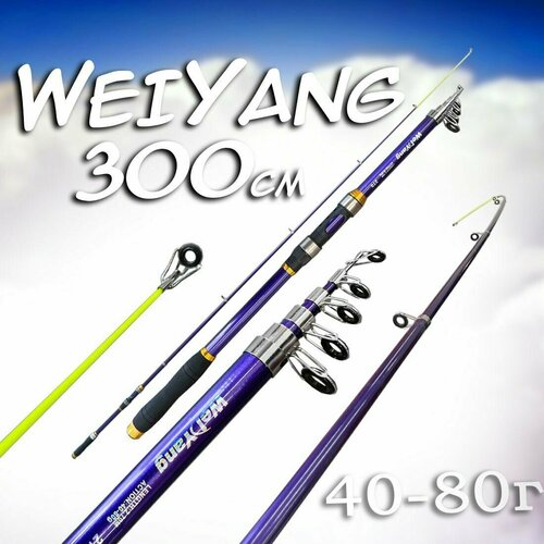 удилище shimano alivio slim te gt 300 xh тест гр 40 80 Удилище для рыбалки Wei Yang 300см 40-80г Телескопический