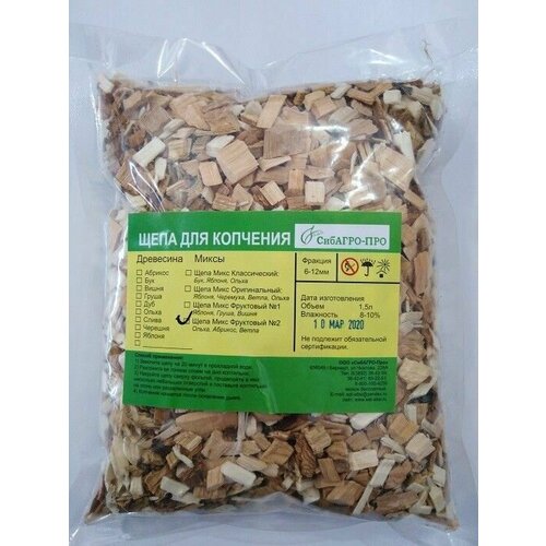 Щепа для копчения виноград 1500 мл ( набор 5 шт )